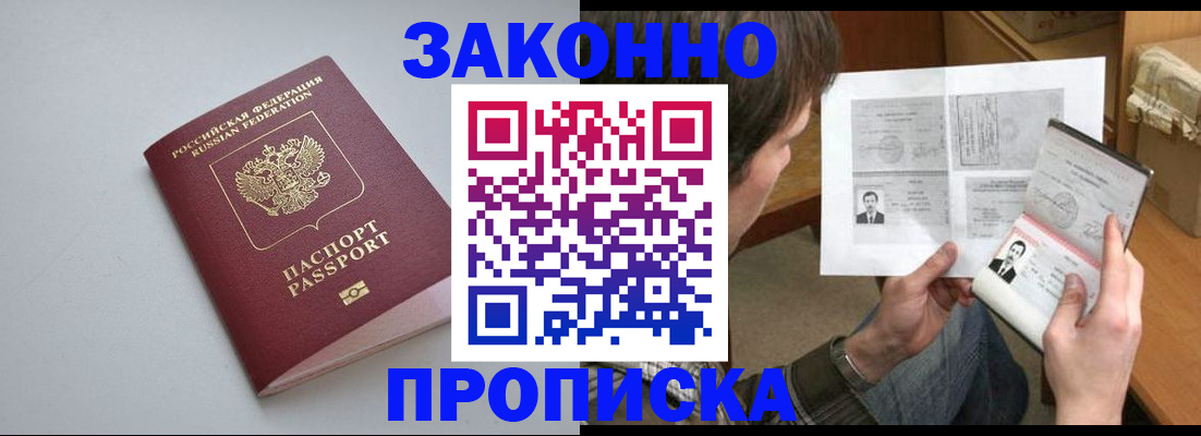 временная регистрация для школы в Нижних Сергах