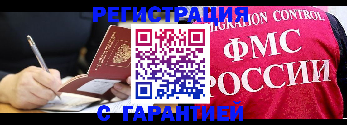 временная регистрация недорого в Нижних Сергах